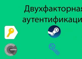 Двухфакторная аутентификация Яндекс – дополнительная защита аккаунта Настройка двухфакторной аутентификации яндекс